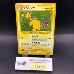 Ampharos Holo No.181 Neo 3 Revelation - Japanese Pokemon Card - 2000 - Image 1