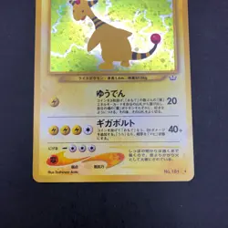 Ampharos Holo No.181 Neo 3 Revelation - Japanese Pokemon Card - 2000 - Image 4