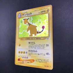 Ampharos Holo No.181 Neo 3 Revelation - Japanese Pokemon Card - 2000 - Image 5