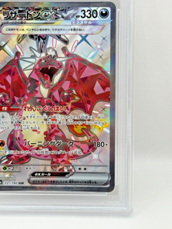 PSA 8 Charizard ex SSR 331/190 NEAR MINT Shiny Treasure 2023 Pokemon Card - Image 5