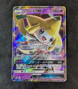 Sale! Pokemon Card Game TCG Jirachi GX SMM 002/031 Holo RR Holo JAPANESE - Image 1