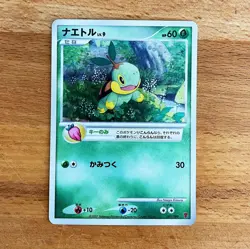 Pokemon Cards Japanese Turtwig 001/PPP Play Promo MP Sinnoh 2007 - Image 1