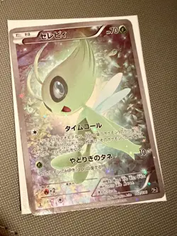 Celebi 002/036 - 2016 1st Edition - LP/MP Japanese Pokemon Card - CP5 - Image 1