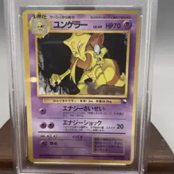 PSA 8 Kadabra Pokemon Card Japanese Vending Series 3 #64 1998 WOTC NM-MINT - Image 3