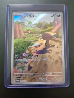 Paldean Wooper PROMO 193/SV-P Generations Pokemon Card Japanese (NM/LP) - Image 1