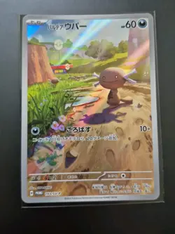 Paldean Wooper PROMO 193/SV-P Generations Pokemon Card Japanese (NM/LP) - Image 2
