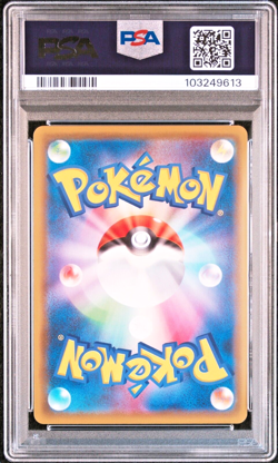 PSA 10 Pikachu PROMO 124/S-P Pikapika! Pikachu! Campaign Japanese Pokemon Card - Image 2