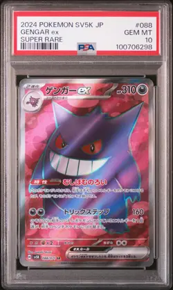2024 POKEMON JPN SV5K-WILD FORCE SUPER RARE #088 GENGAR EX PSA 10 - Image 1
