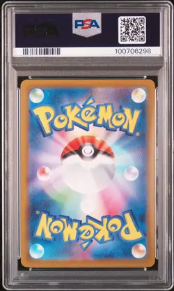 2024 POKEMON JPN SV5K-WILD FORCE SUPER RARE #088 GENGAR EX PSA 10 - Image 2