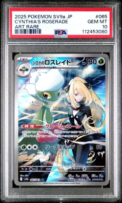 2025 Pokemon SV9a JP Cynthia's Roserade 065/063 Art Rare PSA 10 - Image 1