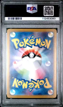 2025 Pokemon SV9a JP Cynthia's Roserade 065/063 Art Rare PSA 10 - Image 2