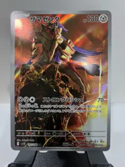 2025 Near Mint Pokemon Zamazenta AR 107/098 SV10 Glory of Team Rocket Japanese - Image 1