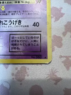 Dark Slowbro No. 080 - Rocket Gang Holo Japanese Pokemon TCG MP - Image 3