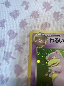 Dark Slowbro No. 080 - Rocket Gang Holo Japanese Pokemon TCG MP - Image 5