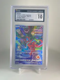 Deoxys 185/172 Art Rare VSTAR Universe Japanese Pokemon JPN CGC 10 GEM MINT - Image 1