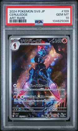 2024 POKEMON JPN SV8-SUPER ELECTRIC BREAKER ART RARE #109 CERULEDGE PSA 10 - Image 1