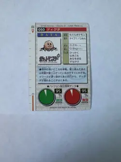 Pokemon Japanese Diglett Bandai Carddass Vending Green Version No. 050 - Image 2