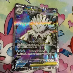 Pokemon TCG Mega Abomasnow ex SR 076/063 Mega Symphonia M1S Japanese NM - Image 1