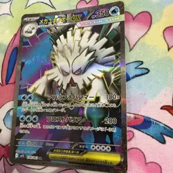 Pokemon TCG Mega Abomasnow ex SR 076/063 Mega Symphonia M1S Japanese NM - Image 3