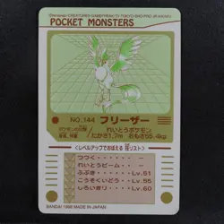 Pokemon Card Articuno 144 Bandai Sealdass 1998 Japanese Holo Prism F5179 - Image 3
