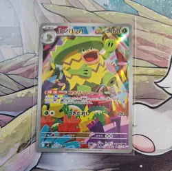 Ludicolo AR 081/080 M2 Inferno X - Pokemon Card Japanese MEGA - Image 5