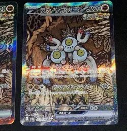 (2) Pokemon TCG SandyShocks EX 215/187 SV8a JPN Terastal Festival - SAR - Image 5