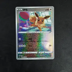 US Seller Pokemon TCG S-Chinese CS6.1C 003/004 Eevee Card - Image 1