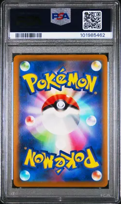 2021 POKEMON JAPANESE SWORD & SHIELD VMAX CLIMAX FULL ART/UMBREON VMAX PSA 10 - Image 2