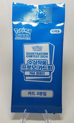 Korean Ver. Pokemon Illustration Contest 2024 Sealed Promo Pack Heat Wave Arena - Image 1