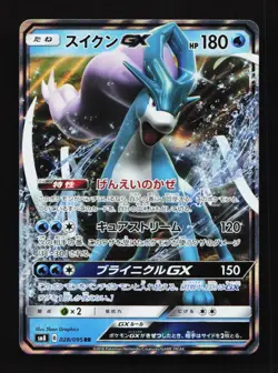 Suicune GX 028/095 RR Sm8 Explosive Impact Japanese Pokemon Card TCG - Image 1