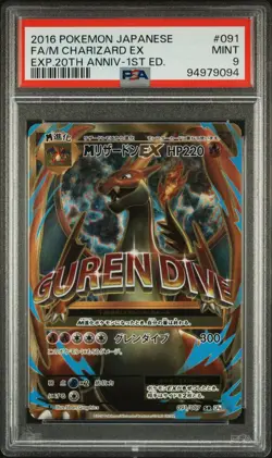Pokemon PSA 9 Japanese M Charizard EX 091/087 CP6 20th Anniversary 1st Ed Mint - Image 1