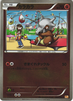 Cubone 068/131 Premium Champion Pack CP4 Reverse Holo Japanese Pokemon Card LP - Image 1