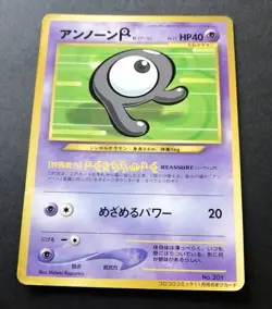 Pokemon Card Japanese Unown R No. 201 Glossy Promo Coro Coro Comics - Image 1