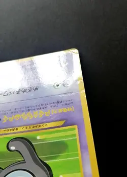 Pokemon Card Japanese Unown R No. 201 Glossy Promo Coro Coro Comics - Image 2