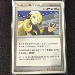 Cynthia's Feelings DP5 Temple of Anger 1st Ed Pokemon Japanese Pokemon Card - Image 1
