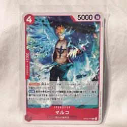 ONE PIECE Card Marco OP02-018 R Paramount War Japanese Card - Image 1