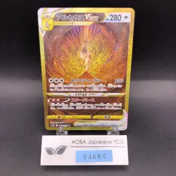 Arceus VSTAR UR 262/172 S12a VSTAR Universe - Japanese Pokemon Card - 2022 - Image 1