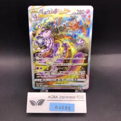 Mewtwo VSTAR SAR 221/172 S12a VSTAR Universe - Japanese Pokemon Card - 2022 - Image 1