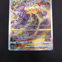 Mewtwo VSTAR SAR 221/172 S12a VSTAR Universe - Japanese Pokemon Card - 2022 - Image 4