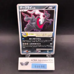 Darkrai Holo 046/DP-P Movie Promo - Japanese Pokemon Card - 2007 - Image 1