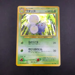 Jumpluff Holo No.189 Neo Genesis - Japanese Pokemon Card - 2000 - Image 2