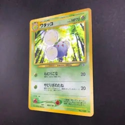 Jumpluff Holo No.189 Neo Genesis - Japanese Pokemon Card - 2000 - Image 5