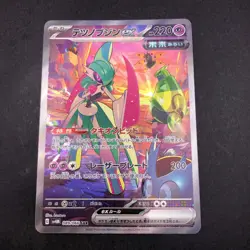 Iron Valiant SAR 089/066 SV4M Future Flash - Japanese Pokemon Card - 2023 - Image 2