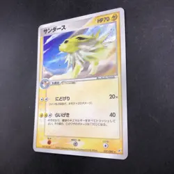 [SWIRL] Jolteon Holo 037/080 EX Team Magma vs Aqua - Japanese Pokemon Card 2003 - Image 5