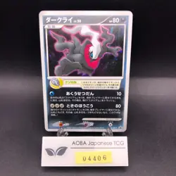 Darkrai Holo 046/DP-P Movie Promo - Japanese Pokemon Card - 2007 - Image 1