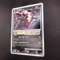 Darkrai Holo 046/DP-P Movie Promo - Japanese Pokemon Card - 2007 - Image 5
