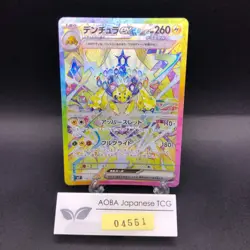 Galvantula SAR 128/102 SV7 Stellar Miracle - Japanese Pokemon Card - 2024 - Image 1
