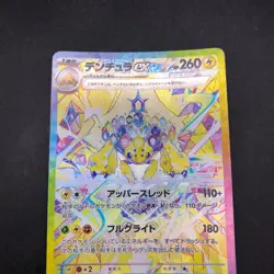 Galvantula SAR 128/102 SV7 Stellar Miracle - Japanese Pokemon Card - 2024 - Image 3