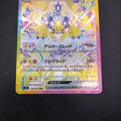 Galvantula SAR 128/102 SV7 Stellar Miracle - Japanese Pokemon Card - 2024 - Image 4