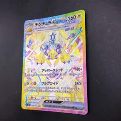 Galvantula SAR 128/102 SV7 Stellar Miracle - Japanese Pokemon Card - 2024 - Image 5